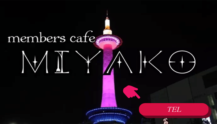 members cafe MIYAKO